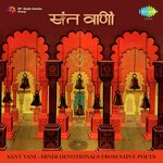 Sant Vani Hindi Devotionals From Saint Poets - Pandit Shukdev Kumar Song Download